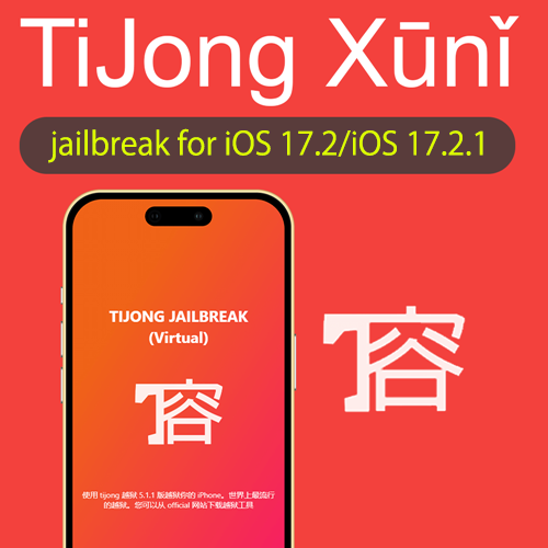 TiJong Xūnǐ jailbreak for iOS 17.2/iOS 17.2.1